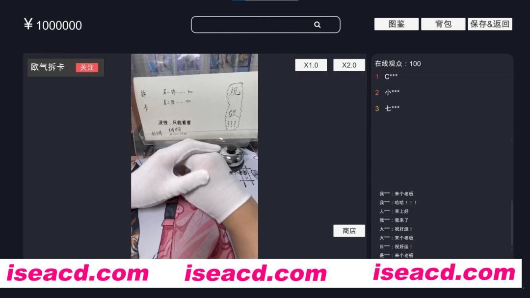 图片[4]-【整活儿SLG/中文/全动态】《直播间开卡模拟器》 官方中文硬盘版+全卡组【500M/新作】-嘤嘤怪之家