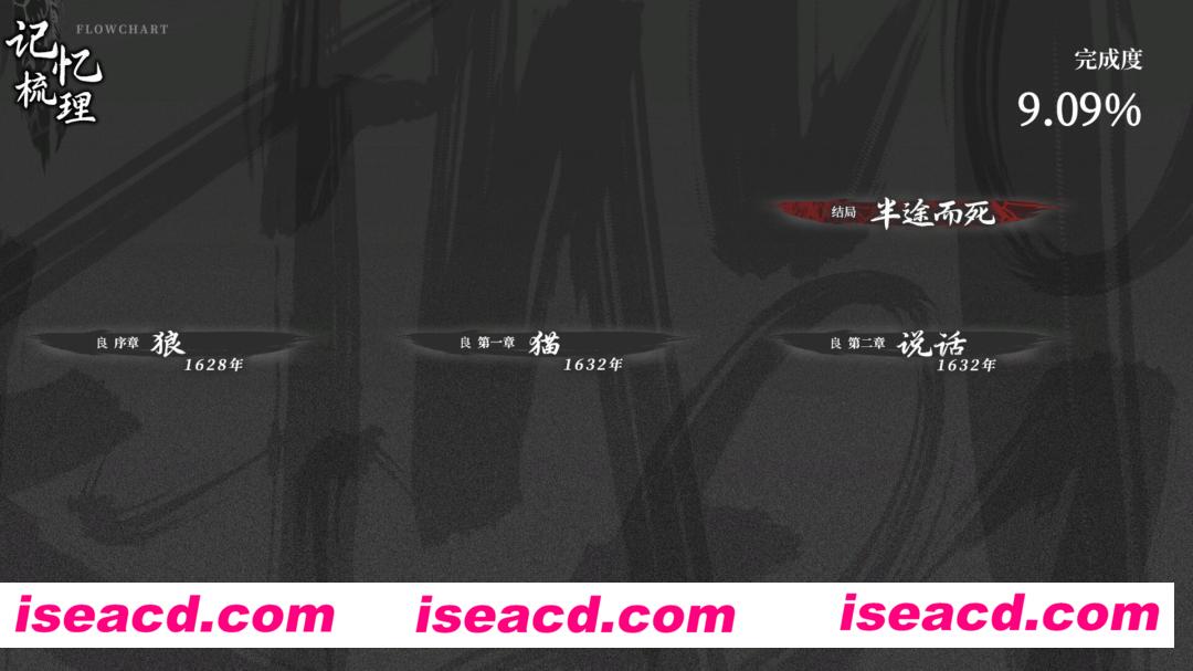 图片[3]-[ADV/中文] 饿殍：明末千里行/The Hungry Lamb: Traveling in the Late Ming Dynasty v1.43 官方中文版 [5g/更新]-嘤嘤怪之家