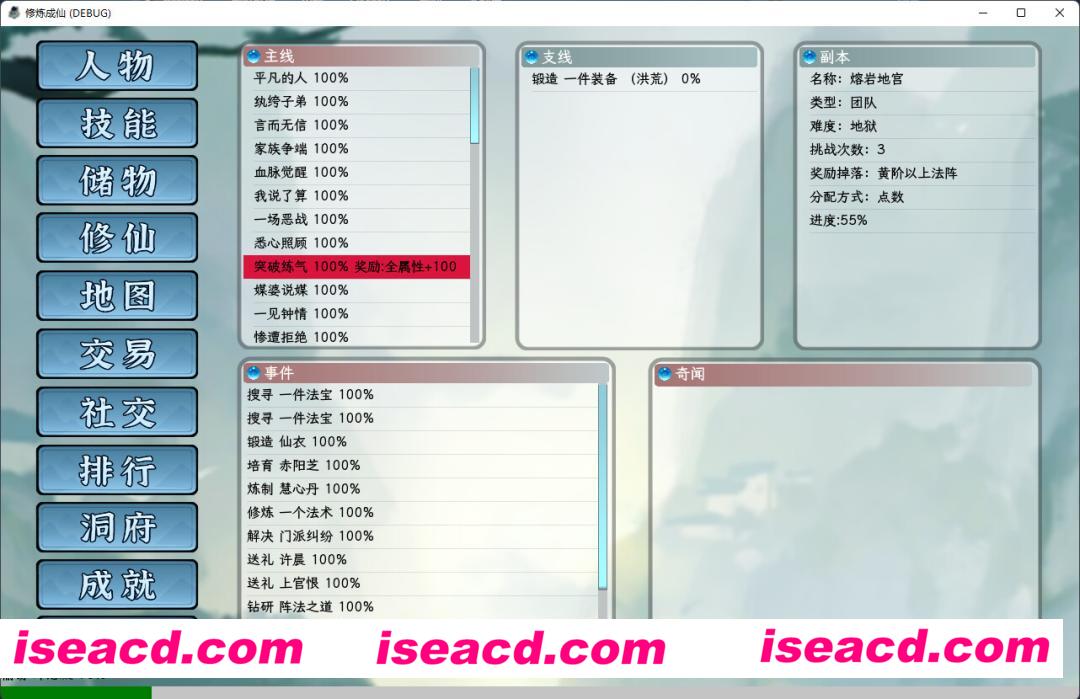图片[3]-【挂机文字SLG/中文/2D】修炼成仙 v3.05.18 官方中文版【120M/新作】-嘤嘤怪之家