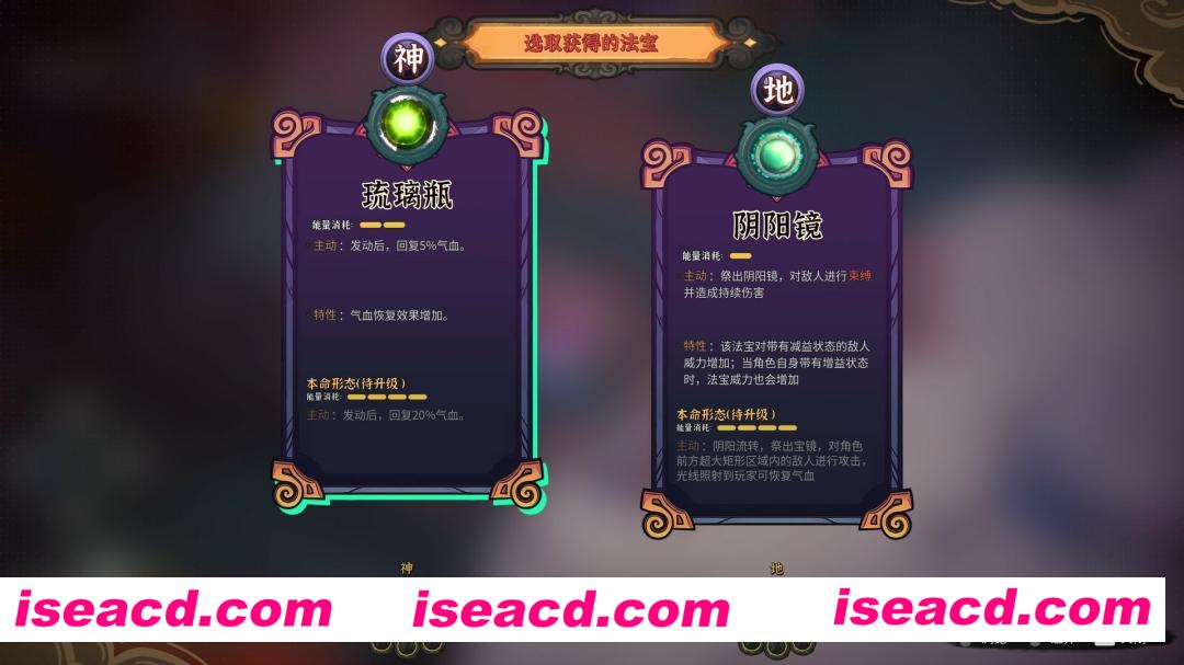 图片[14]-【ARPG/中文/肉鸽】宝莲灯：太子沉香 V1.00 官方中文硬盘版【2.2G/新作】-嘤嘤怪之家