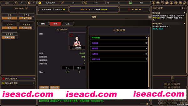 图片[6]-【开放世界探索RPG/中文】我来自江湖 官方中文硬盘版【200M/新作】-嘤嘤怪之家