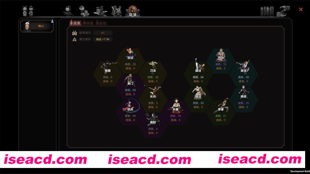图片[8]-【RPG/中文/带DLC】太吾绘卷  V0.0.63.39 血冢遗姝+全OTS+开局简单MOD【3.9G】-嘤嘤怪之家
