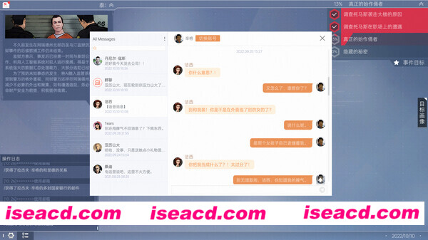 图片[13]-【互动解谜SLG/中文/动态】全网公敌2 新世界 V0.2.22 官方中文硬盘版【1.7G/新作】-嘤嘤怪之家