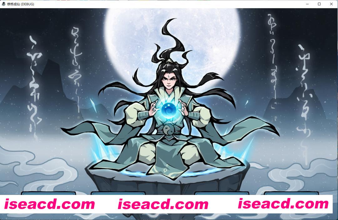 图片[1]-【挂机文字SLG/中文/2D】修炼成仙 v3.05.18 官方中文版【120M/新作】-嘤嘤怪之家