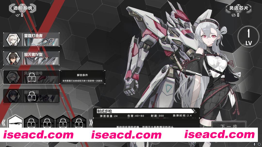 图片[15]-【ACT/中文/弹幕肉鸽】重装岚影 Build.14276216 官方中文硬盘版【8G/全CV/更新】-嘤嘤怪之家