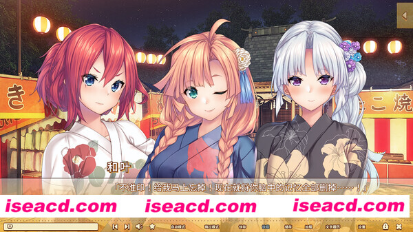 图片[3]-【日式ADV/中文/步兵】甜蜜夏日 ~Perfect Edition v1.0.0H 官方中文步兵版【6G/全CV】-嘤嘤怪之家