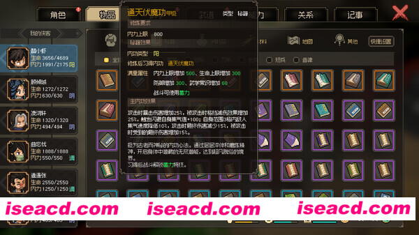 图片[13]-【武侠RPG/中文】大侠立志传：碧血丹心 V1.1官方中文硬盘版+全DLC【1G】-嘤嘤怪之家