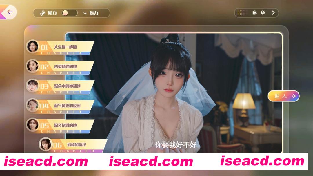 图片[13]-【大作SLG/中文/真人全动态】《恋爱单选题》 V1.01 官方中文硬盘版+DLC【56.3G/中文配音/新作】-嘤嘤怪之家