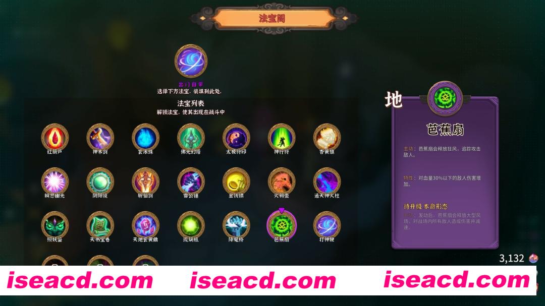 图片[21]-【ARPG/中文/肉鸽】宝莲灯：太子沉香 V1.00 官方中文硬盘版【2.2G/新作】-嘤嘤怪之家