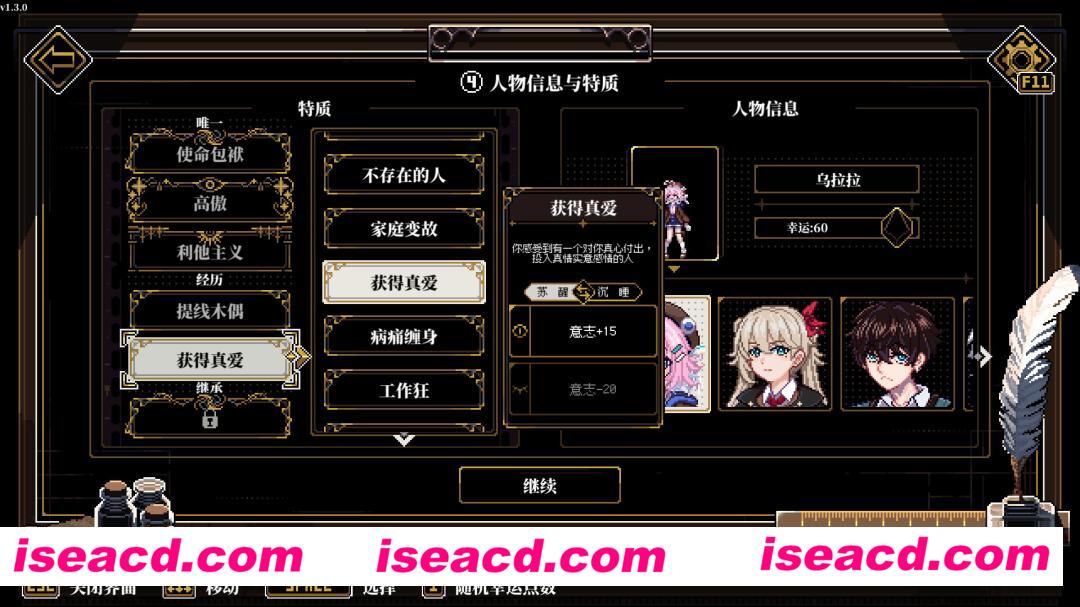 图片[4]-【跑团RPG/中文/2D】人格解体 Depersonalization V2.0.4 官方中文正式版【4.4G/更新/全CV】-嘤嘤怪之家