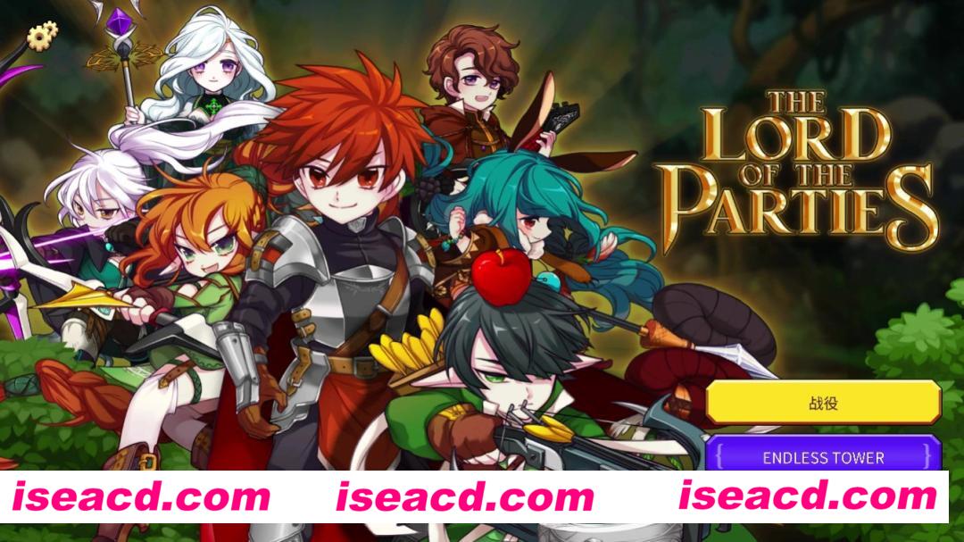 图片[1]-【ARPG/中文】派对之王/The Lord of the Parties 官方中文硬盘版【700M】-嘤嘤怪之家