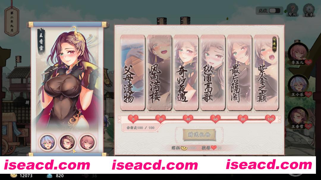 图片[13]-【武侠SLG/中文/步兵】风流公子 Ver1.10 官方中文步兵版 【600M/新作/全CV】-嘤嘤怪之家