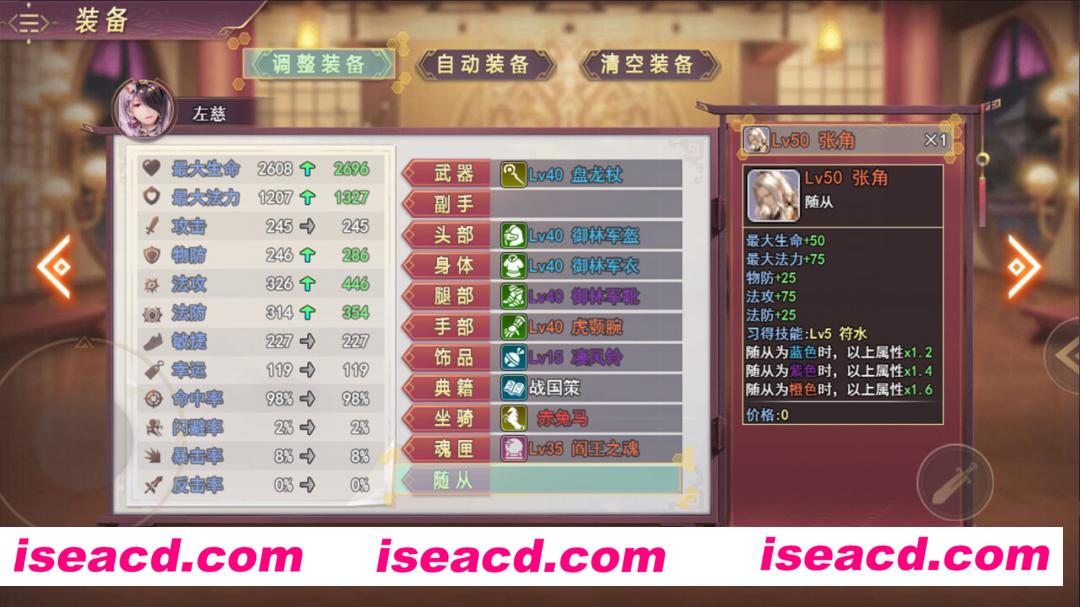 图片[2]-【RPG/中文/2D】《三国真龙传/Three Kingdoms True Dragon》v3.70 官方中文版【500M/更新】-嘤嘤怪之家