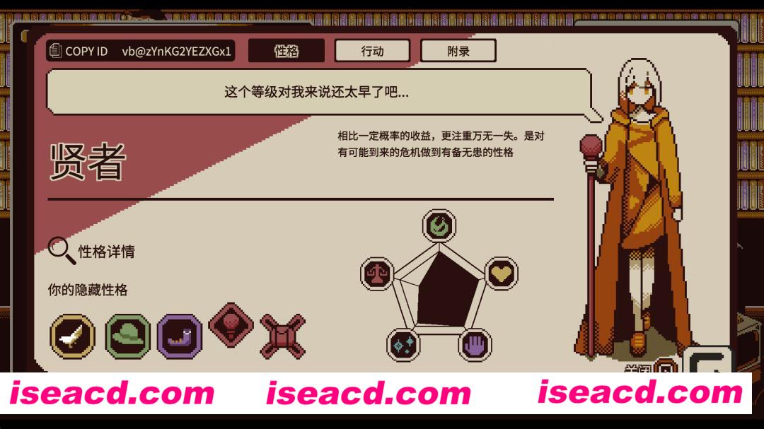 图片[12]-【模拟RPG/中文/像素风】忆我: 一个性格测试游戏 Ver1.1.0209 官方中文硬盘版【100M】-嘤嘤怪之家