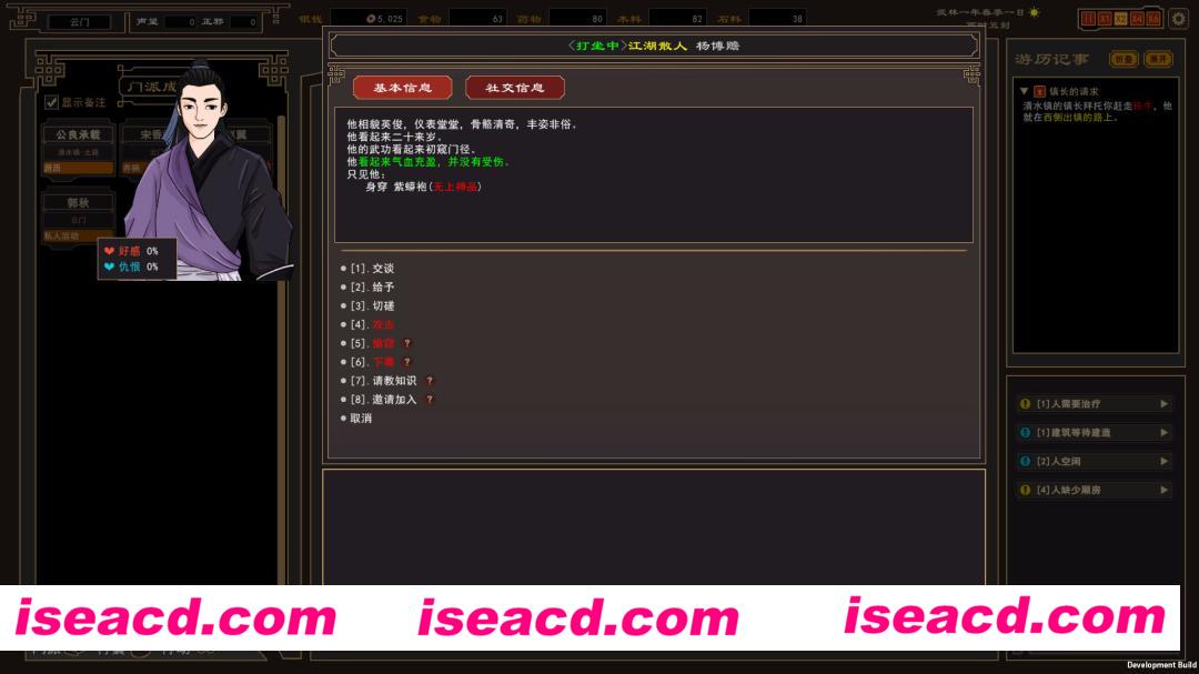 图片[5]-【武侠RPG/中文/开放世界】我来自江湖 From Jianghu V0.5.08 官方中文硬盘版【300M/更新】-嘤嘤怪之家