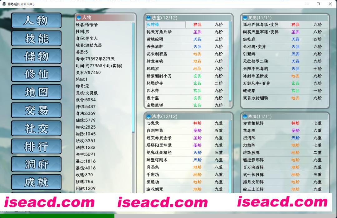 图片[2]-【挂机文字SLG/中文/2D】修炼成仙 v3.05.18 官方中文版【120M/新作】-嘤嘤怪之家