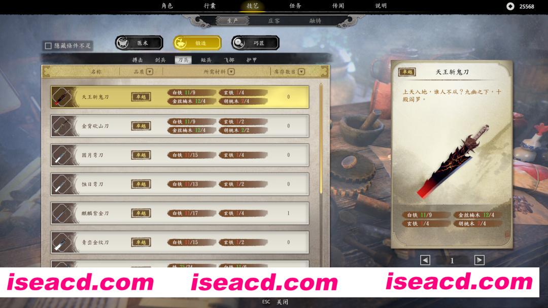 图片[11]-【大型武侠RPG/中文/3D】古龙风云录 V20240329 官方中文硬盘版【20G/更新】-嘤嘤怪之家