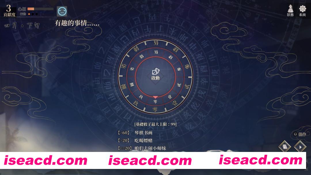 图片[2]-【武侠RPG/中文】活侠传 Legend Of Mortal  v1.0.3203 官方中文版【3G/更新】-嘤嘤怪之家