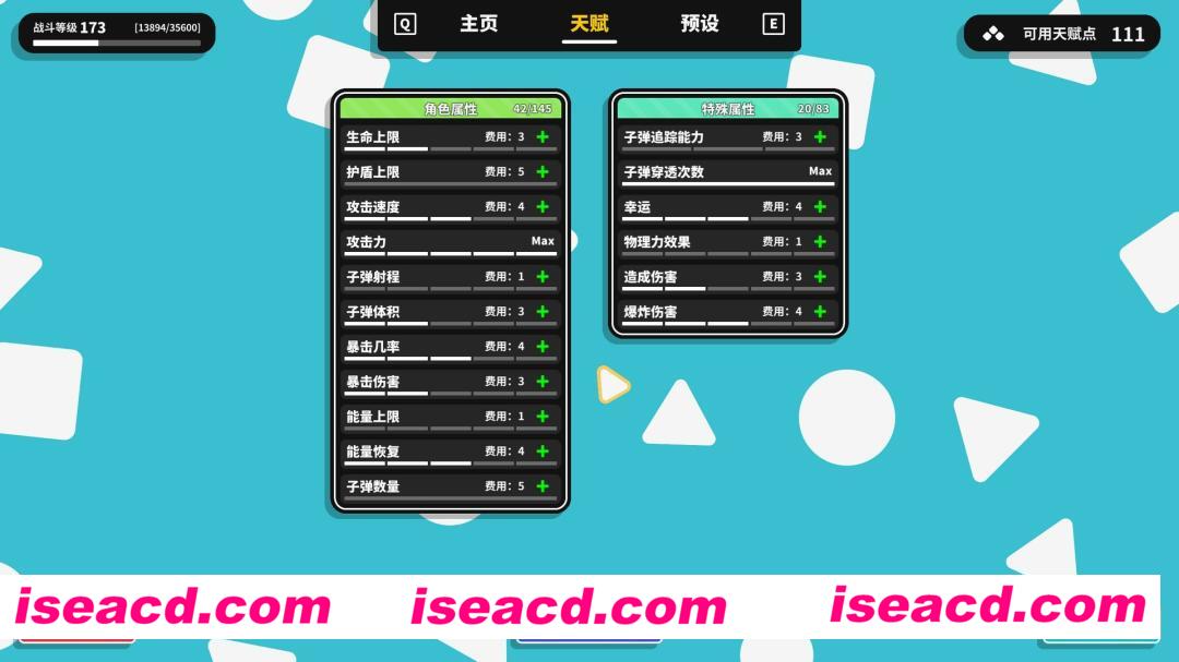 图片[3]-【休闲ACT/中文/肉鸽】几何竞技场2/Geometry Arena 2 V0.44 官方中文硬盘版【300M】-嘤嘤怪之家