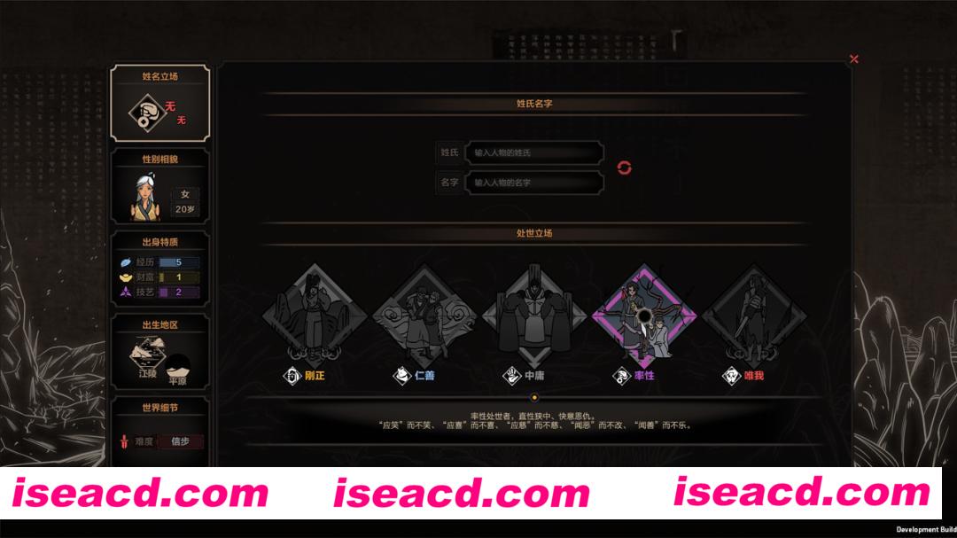 图片[16]-【RPG/中文/带DLC】太吾绘卷  V0.0.63.39 血冢遗姝+全OTS+开局简单MOD【3.9G】-嘤嘤怪之家