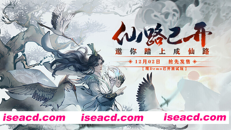 图片[1]-【RPG/中文开放世界】《轮回修仙路/Lunhuixiuxianlu》v20240216 官方中文硬盘版【8.3g】-嘤嘤怪之家