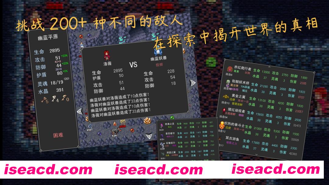 图片[7]-【RPG/中文/魔塔like】魂之归宿/Soulestination v1.15 官方中文硬盘版【300M】-嘤嘤怪之家