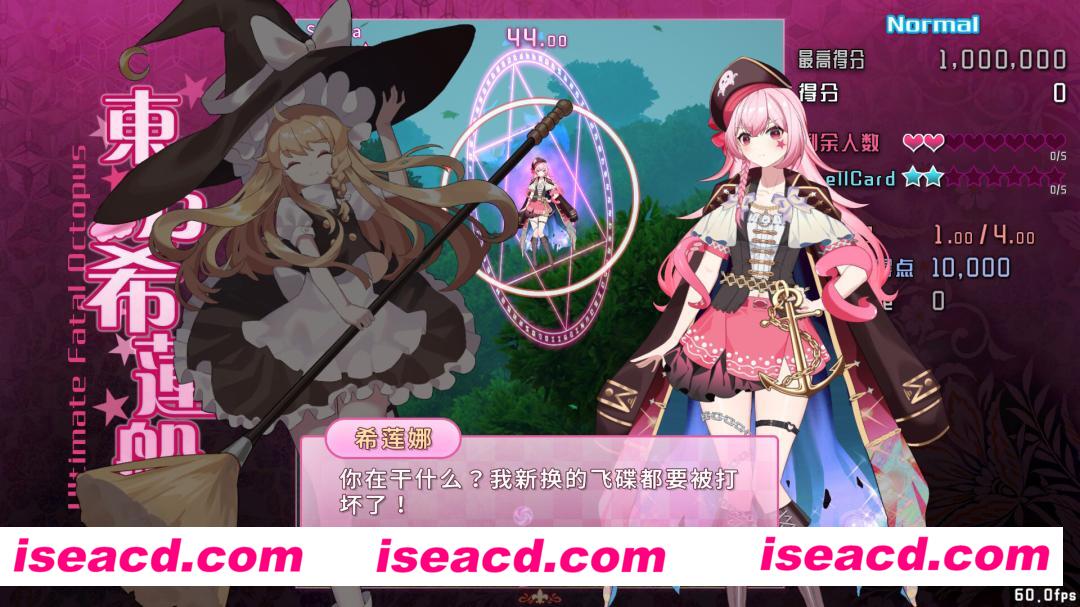 图片[12]-【弹幕STG/中文/全动态】东方希莲船 ~ Ultimate Fatal Octopus V1.0 官方中文硬盘版【700M】-嘤嘤怪之家