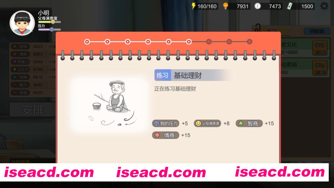 图片[3]-【养成SLG/中文/2D】《中国式家长/Chinese Parents》2.0.0.4官方中文硬盘版【500M/更新】-嘤嘤怪之家