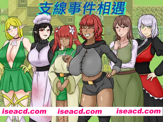 图片[3]-【RPG/中文/PC+安卓】播种勇者传-種付勇者傳 Steam版官方中文步兵版怕【2G】-嘤嘤怪之家