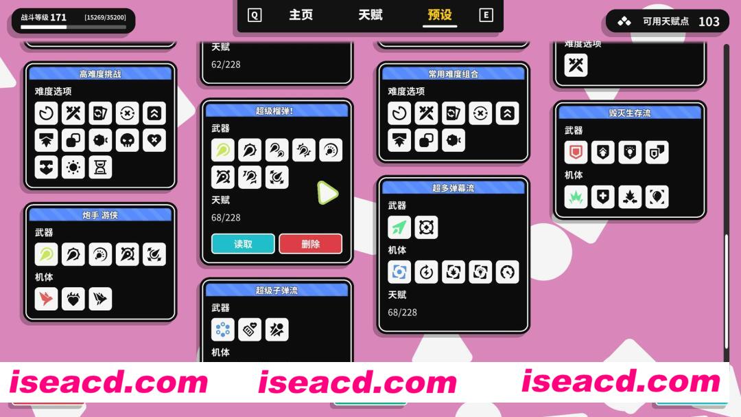 图片[2]-【休闲ACT/中文/肉鸽】几何竞技场2/Geometry Arena 2 V0.44 官方中文硬盘版【300M】-嘤嘤怪之家