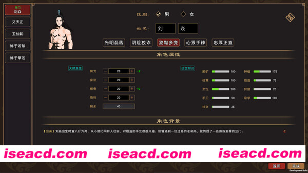 图片[8]-【开放世界探索RPG/中文】我来自江湖 官方中文硬盘版【200M/新作】-嘤嘤怪之家