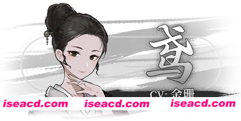 图片[10]-【ADV/中文/动态CG】饿殍：明末千里行 V1.07 官方中文硬盘版 【900M/新作】-嘤嘤怪之家