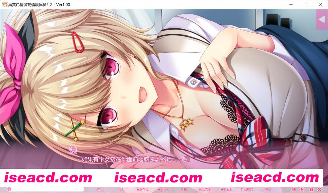 图片[4]-【大作ADV/中文/全动态】 真实动漫情境体验！2 官方中文硬盘版【3G/全CV/新作】-嘤嘤怪之家