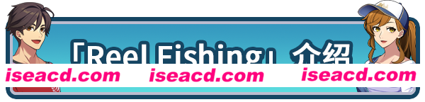 图片[2]-【模拟SLG/中文/3D】真实钓鱼 户外时光 Reel Fishing: Days of Summer 官方中文安装版【2G/新作】-嘤嘤怪之家