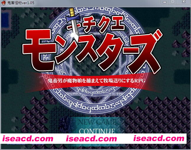 图片[1]-【日式RPG/精翻汉化】鬼畜怪物：禽兽之男魔物娘捕获牧场化 精翻汉化版+存档【1.2G】-嘤嘤怪之家