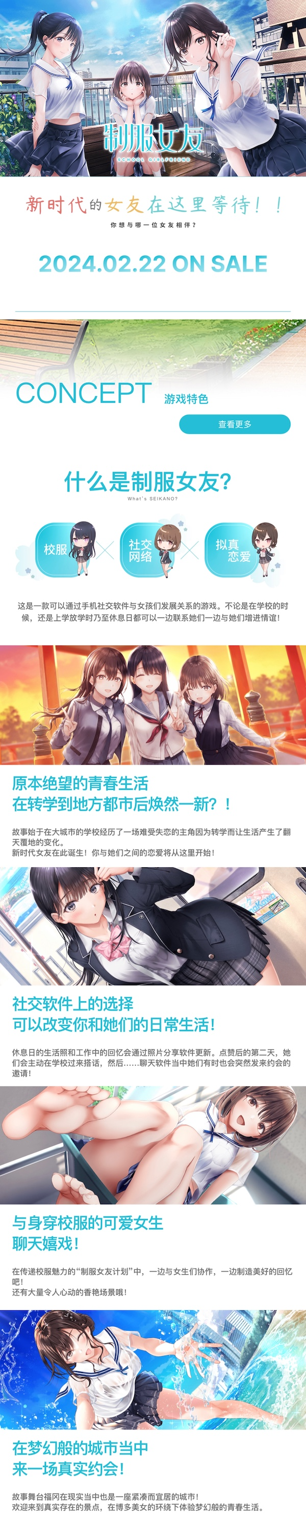 图片[1]-【大作ADV/中文/动态】制服女友/Seifuku Kanojo 官方中文硬盘版 【9G/全CV/新作】-嘤嘤怪之家