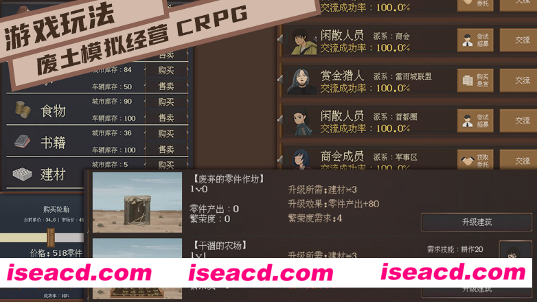 图片[1]-【模拟RPG/中文/2D】《废土快递/WasteLand Express》V1.20.847- 官方中文版【1.9G/新作】-嘤嘤怪之家