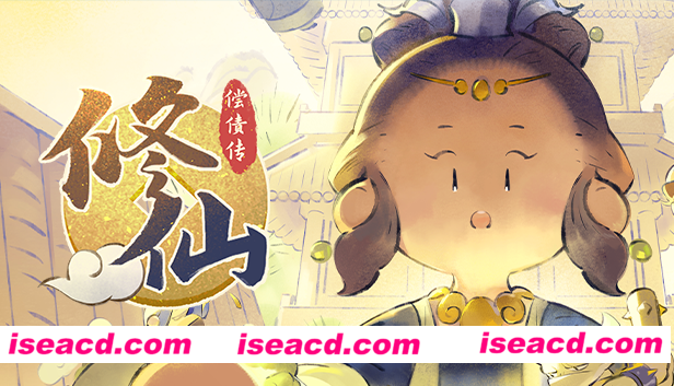 图片[1]-【挂机休闲SLG/中文】修仙偿债传 官方中文硬盘版+全内容DLC【500M】-嘤嘤怪之家