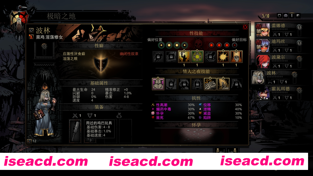 图片[4]-【整合包/魔改】淑女地牢-欲巢 小黄兔新春整合版V1.0[全敌美化/全皮肤/高实用度]【7G】-嘤嘤怪之家