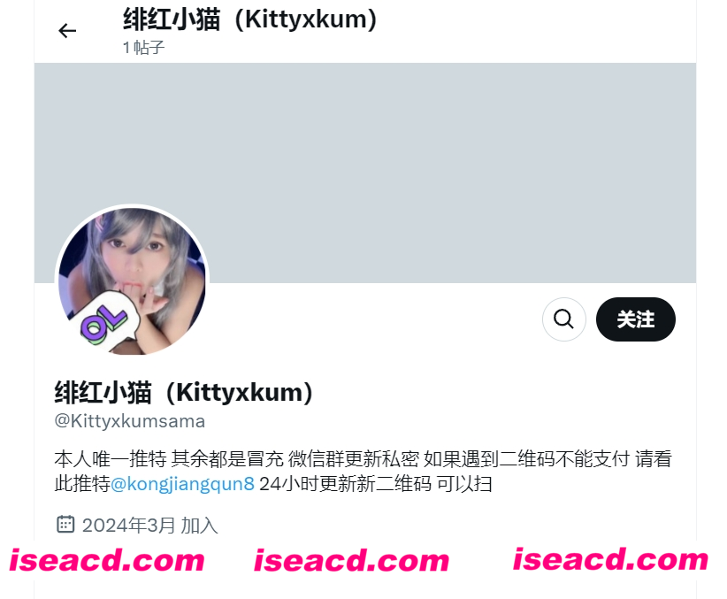 图片[1]-【COS/视频/合集】推特福利姬kittyxkum 绯红小猫 金主订制视频合集 [1V]【800M】-嘤嘤怪之家