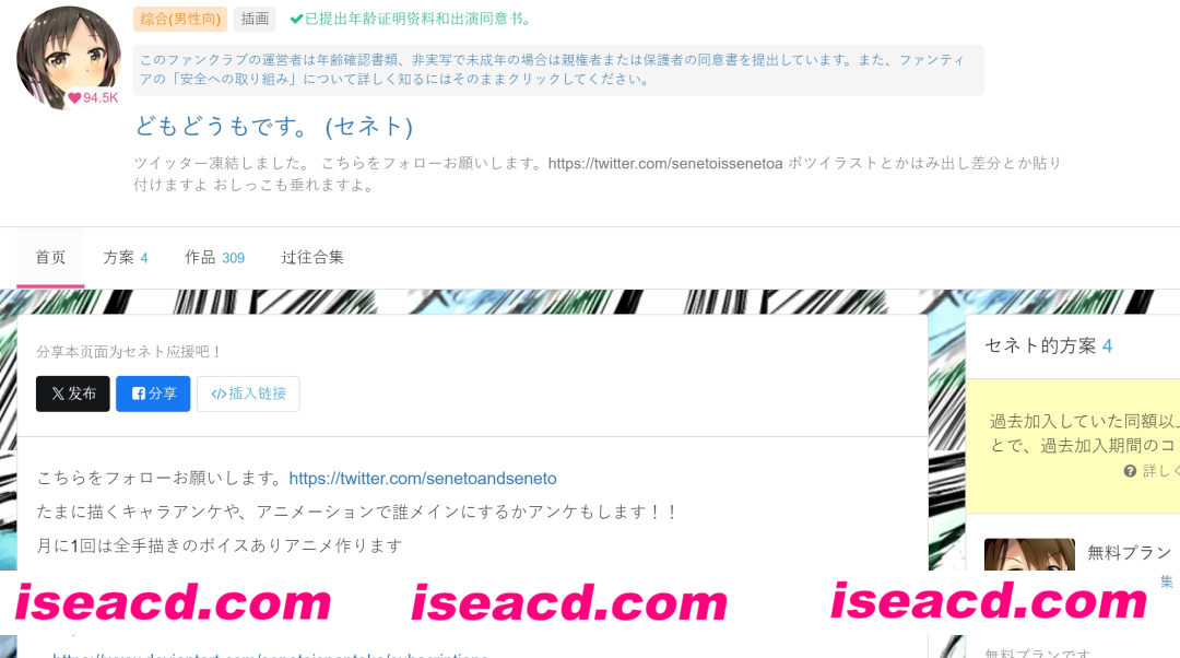 图片[1]-【2D动画/步兵/合集】セネト老师 手绘动画合集 截至25.05.22 【5.6G/全CV】-嘤嘤怪之家