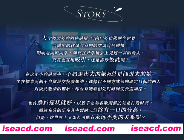 图片[1]-【ADV/中文/动态】《咫尺遥心-Proof of existence》 官方中文硬盘版【700M/新作/CV】-嘤嘤怪之家