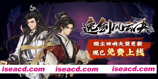 图片[1]-【武侠RPG/中文】逸剑风云决/Wandering Sword v1.23.26.4 官方中文版【4.3G/更新】-嘤嘤怪之家