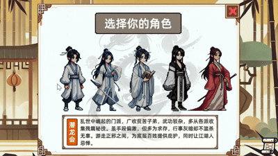 图片[1]-【武侠RPG/中文】小小侠客模拟器 v20250421 官方中文版【900M/新作】-嘤嘤怪之家