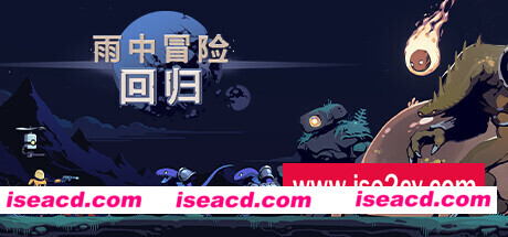 雨中冒险回归/Risk of Rain Returns（v1.0.3单机同屏多人网络联机）