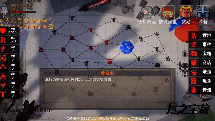 图片[1]-【肉鸽爬塔RPG/中文/3D】 龙之宝藏/Dragon’s Treasure Build.10766083 官方中文硬盘版【1.3G/更新】-嘤嘤怪之家