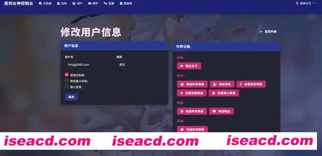 图片[6]-【单机破解/全内容】胜利女神：妮姬NIKKE V133.8.2 天机阁5月本地一键端 [5月更新版/全角色/全皮肤/一键端/全剧情/付指令代码]【20G/更新】-嘤嘤怪之家