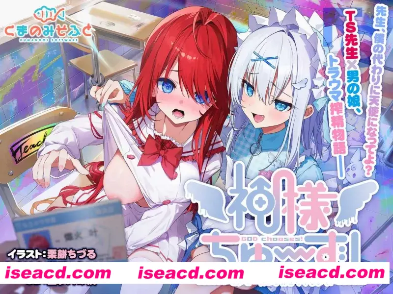 图片[1]-【日式ADV/AI汉化】神明大人请选择我吧！神様ちゅ～ず！ AI汉化版+全CG【1.7G/全CV/新作】-嘤嘤怪之家