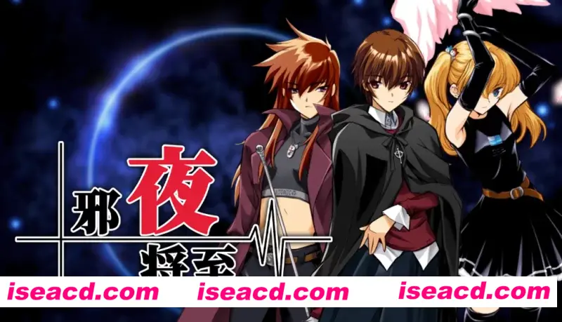 图片[1]-【ADV/中文/步兵】 邪夜将至 Ver1.01 STEAM官方中文步兵版【1.4G/全CV/新作】-嘤嘤怪之家