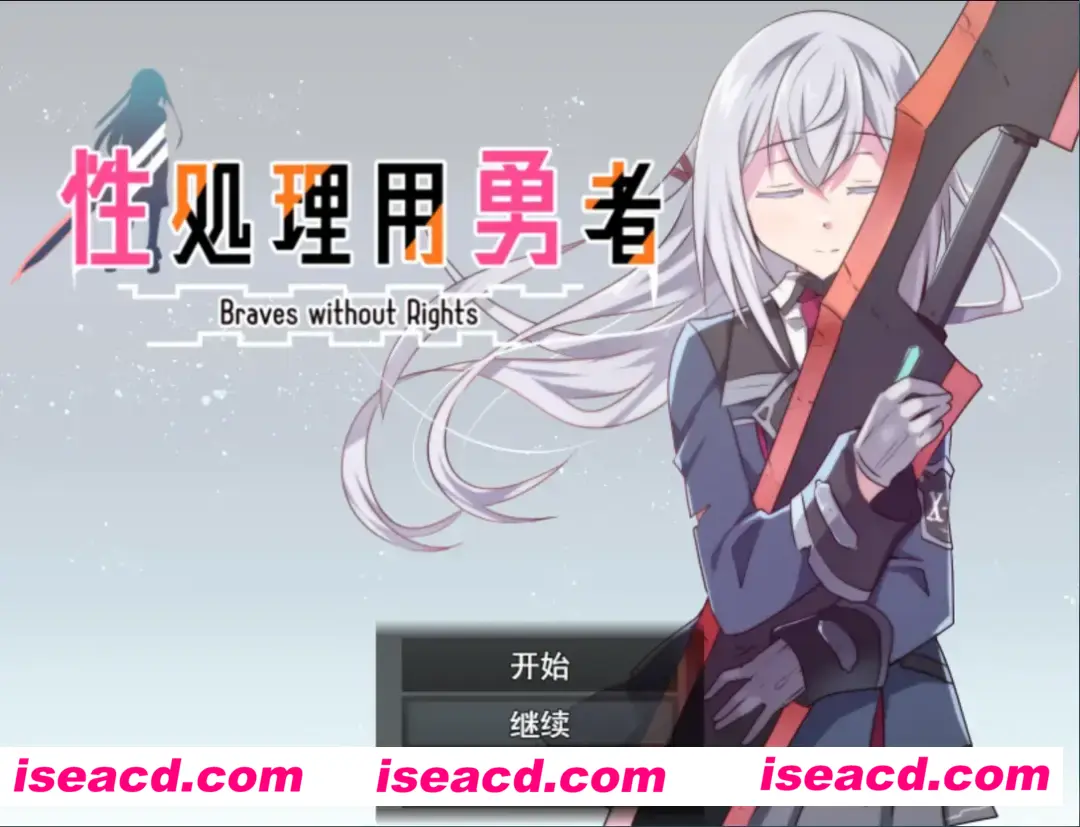 图片[3]-【日系RPG/汉化/动态】杏处理用勇者 杏処理用勇者 Mtool汉化【1.34G】-嘤嘤怪之家